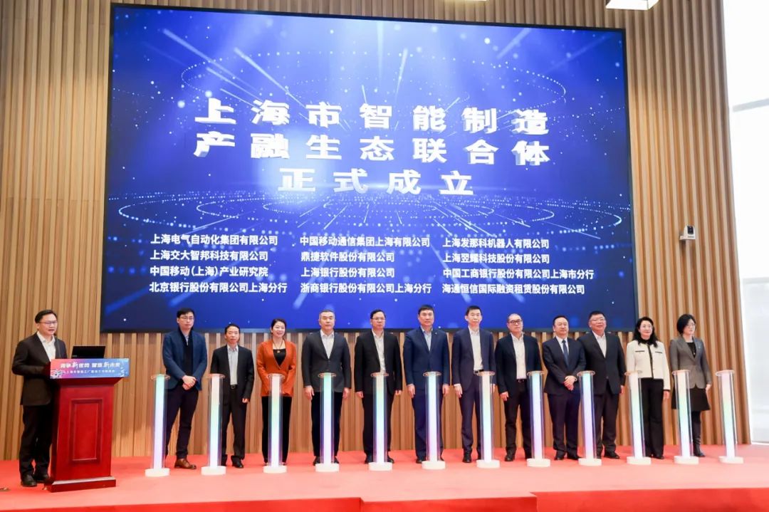 首批！上海发那科入选上海市智能制造产融生态联合体成员名单